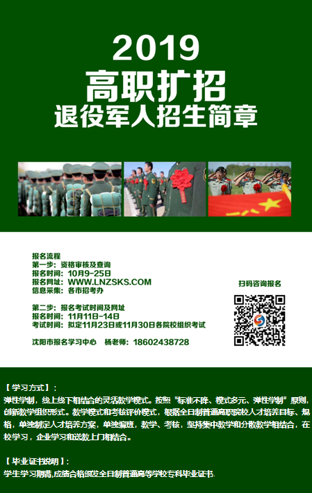 招生简章.png