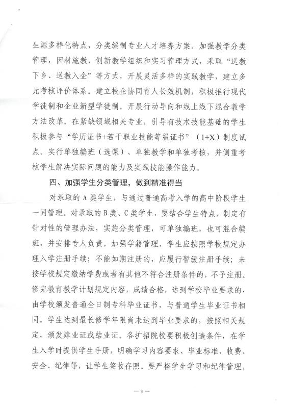 辽宁省发电文件3.jpg