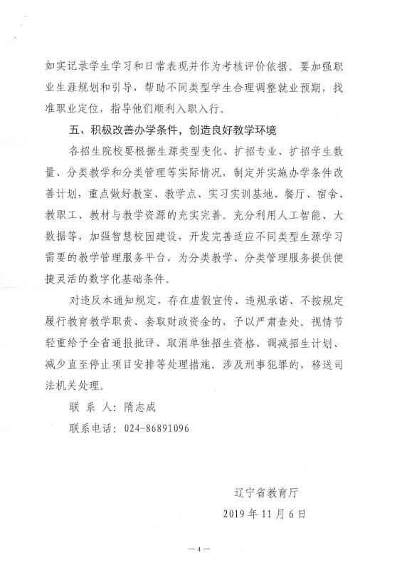 辽宁省发电文件4.jpg